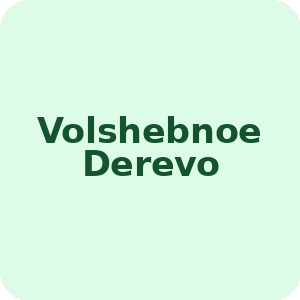 Volshebnoe Derevo