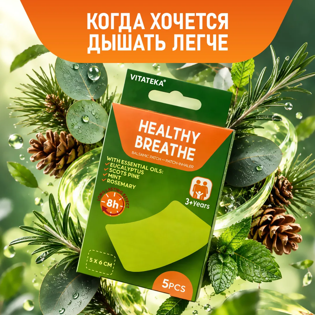 Healthy breathe
