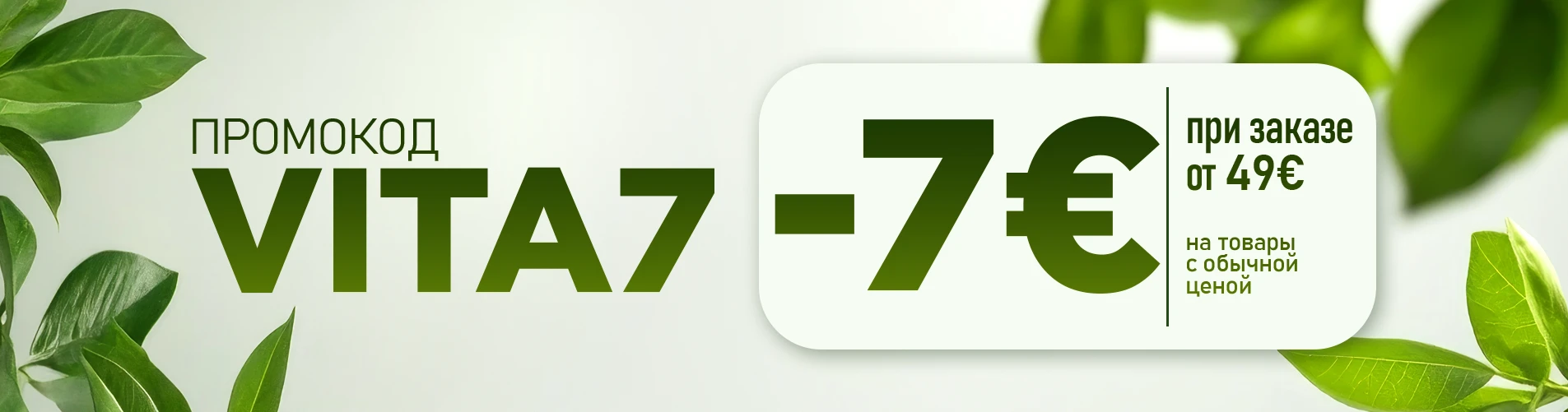 VITA7