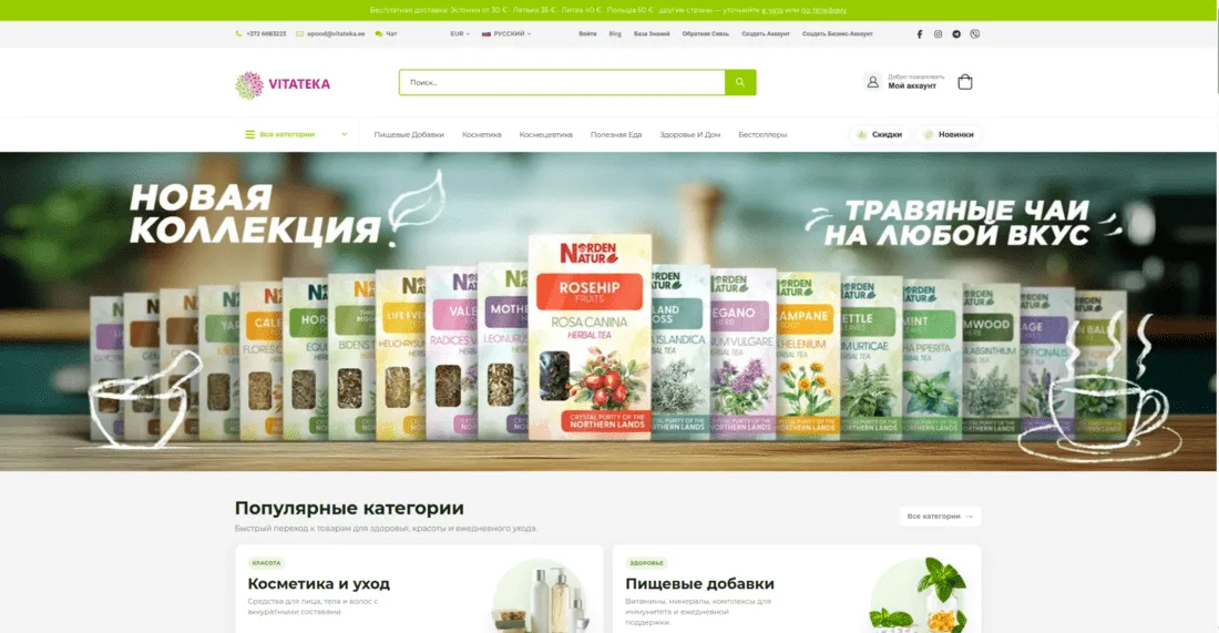 Главная страница Vitateka.ee на компьютере