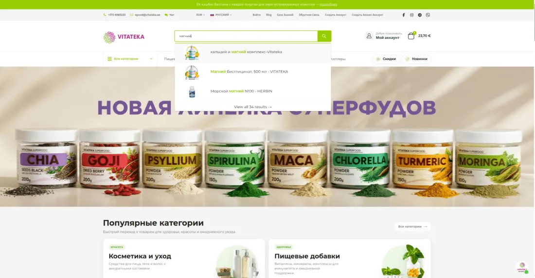 Поиск товара через строку поиска на компьютере