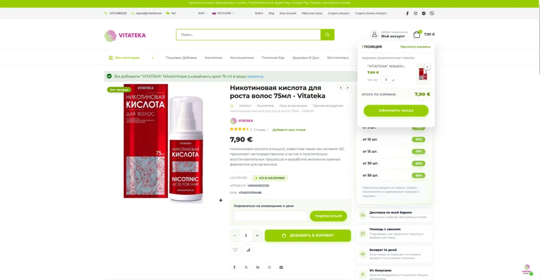 Окно корзины на компьютере