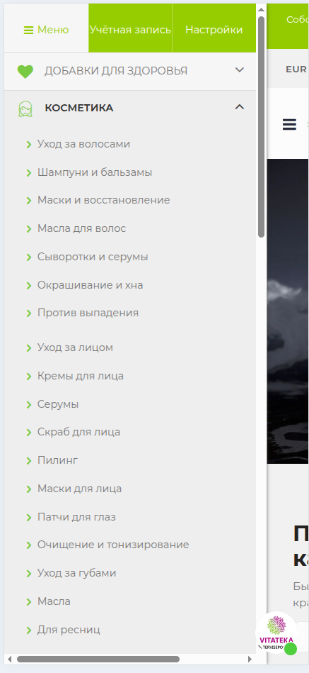 Поиск товара через меню категорий