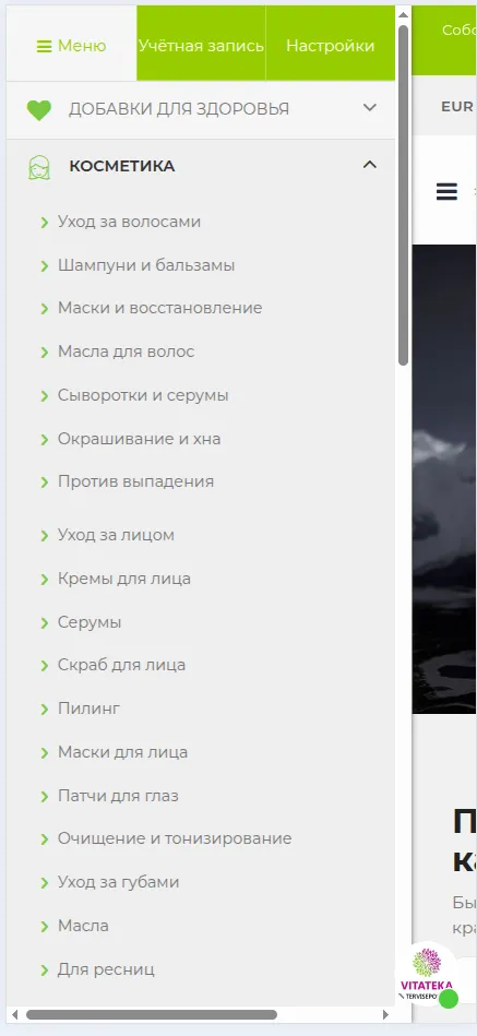 Поиск товара через меню категорий
