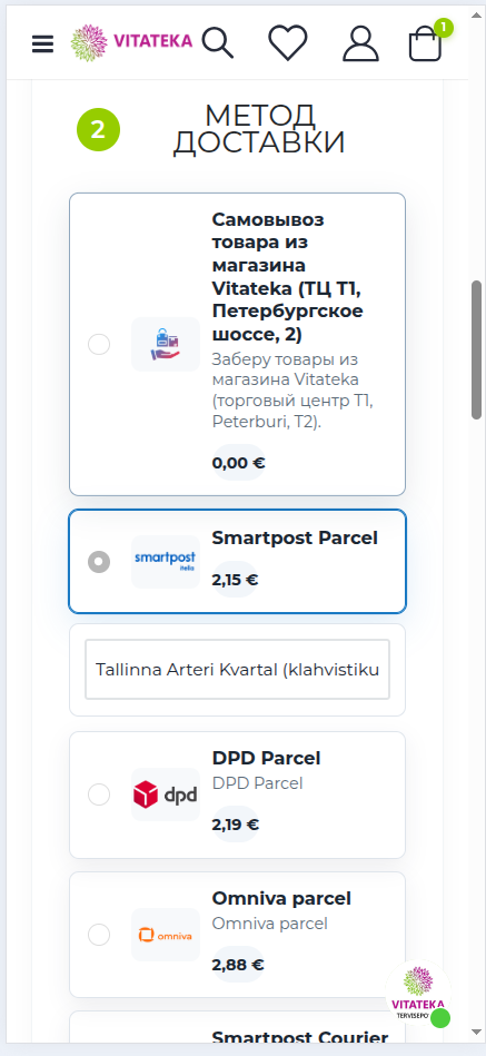 Выбор конкретного почтомата