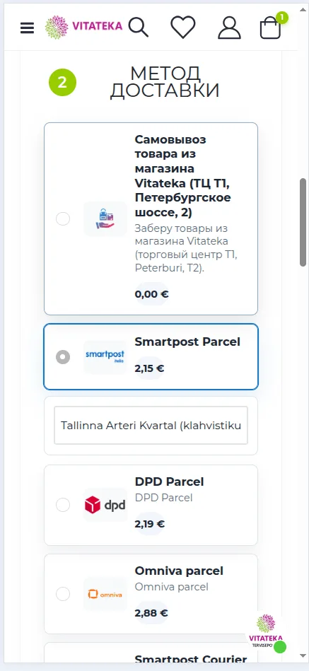 Выбор конкретного почтомата