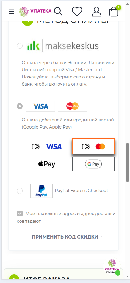 Оплата банковской картой Visa / Mastercard, Google Pay и Apple Pay