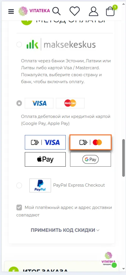 Оплата банковской картой Visa / Mastercard, Google Pay и Apple Pay