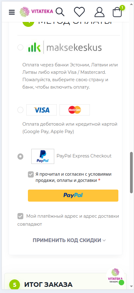 Оплата через PayPal Express Checkout