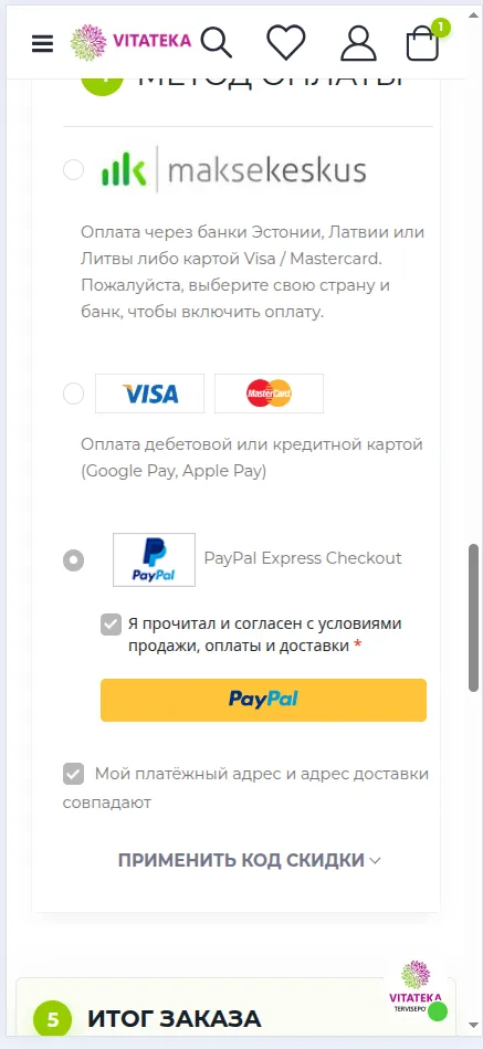Оплата через PayPal Express Checkout