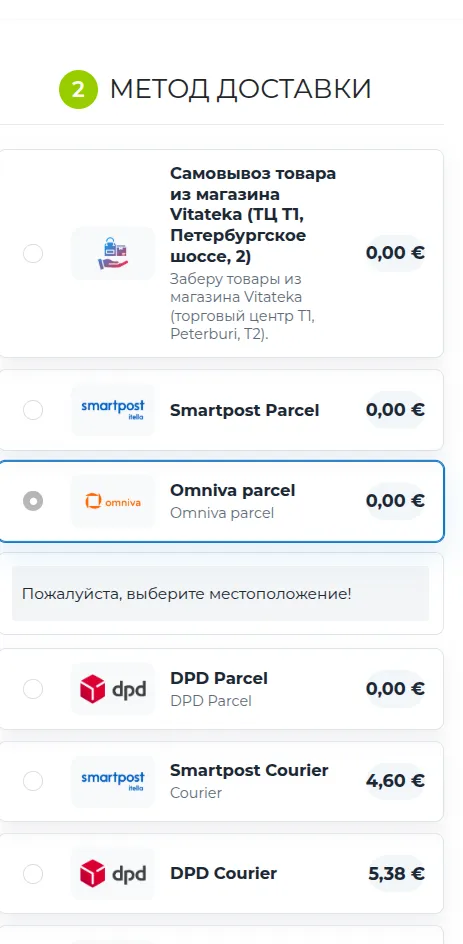 При смене службы доставки поле выбора пакомата появляется заново
