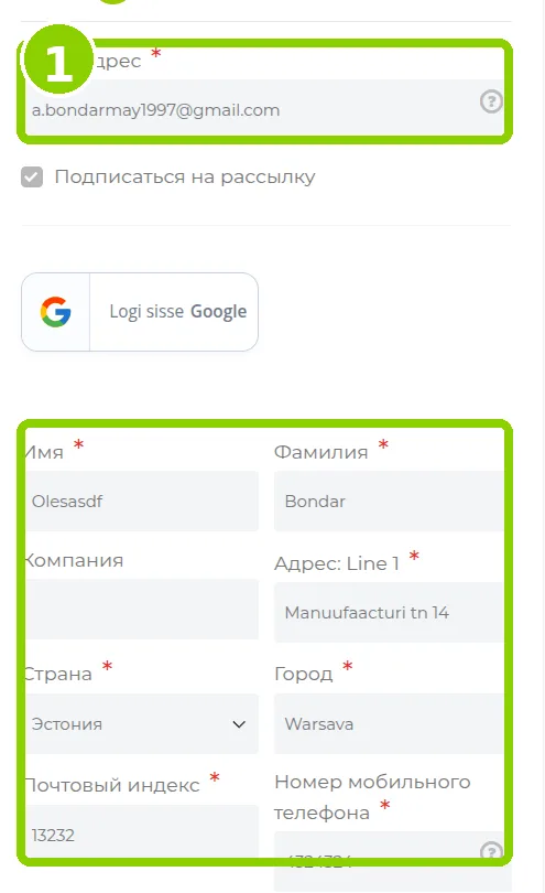 Проверка обязательных полей данных покупателя при оформлении заказа